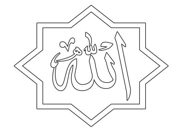 Мусульманские раскраски