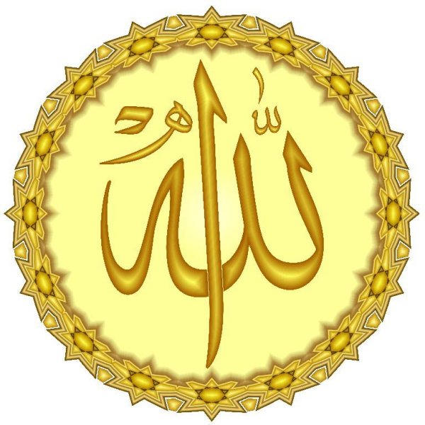 Знак Аллаха на арабском