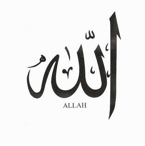 Аллах по арабски