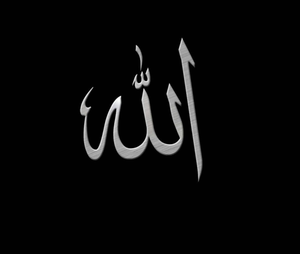 Надпись Аллах