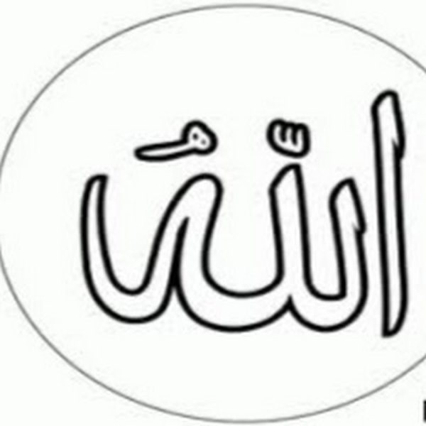 Аллах Мухаммад