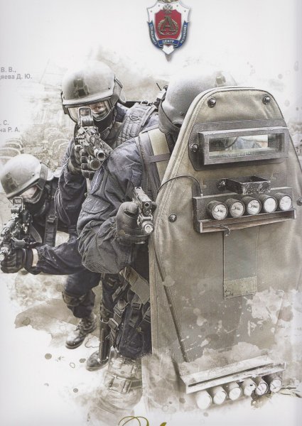 Спецназ ЦСН ФСБ Альфа