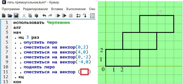 Кумир чертежник цикл