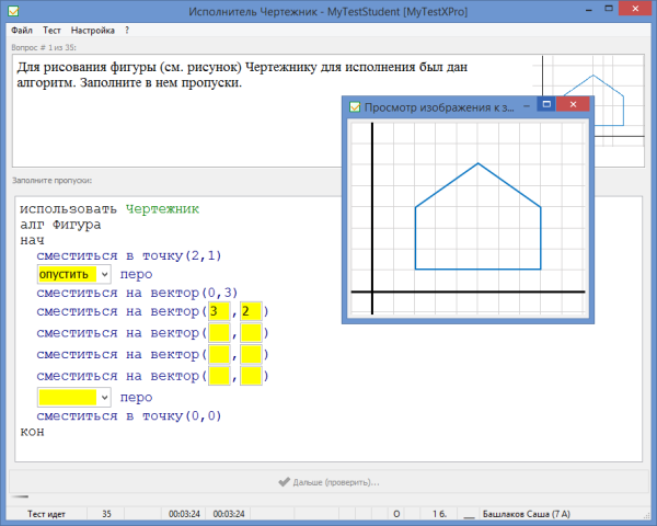 Чертежник Информатика