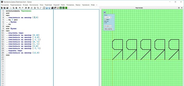 Кумир чертежник квадрат