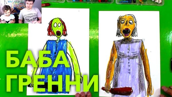 Бабушка эскиз