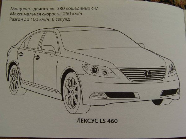 Раскраска Лексус LX 570