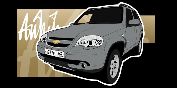 Раскраски машинки Нива Шевроле