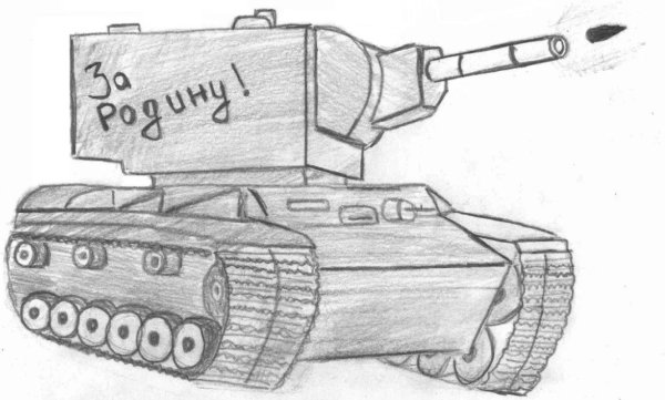 ИС 2 карандашом