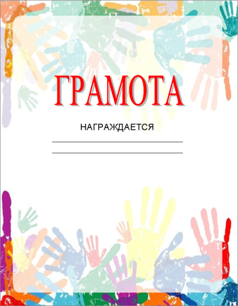 Человечек с дипломом