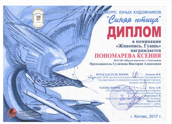 Диплом по рисованию