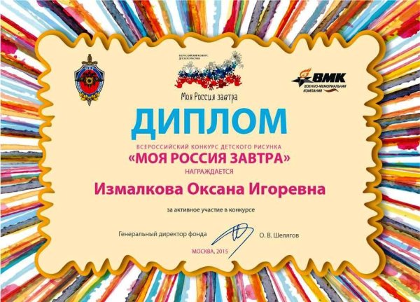 Диплом рисование