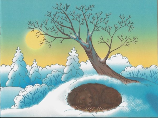 Медведь в берлоге для детей