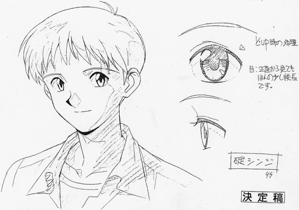 Евангелион Синдзи референс