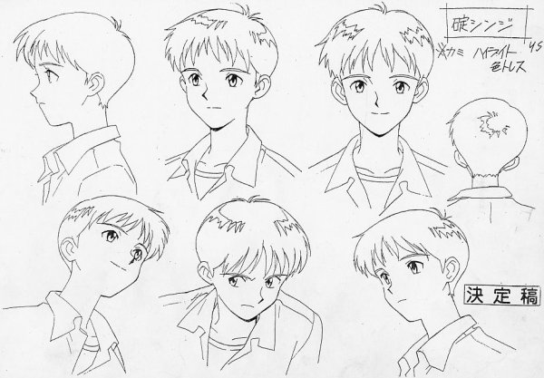 Маленький Синдзи