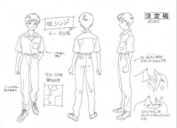 Синдзи Икари