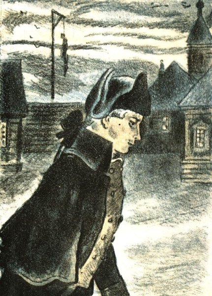 Пётр Андреевич Капитанская дочка