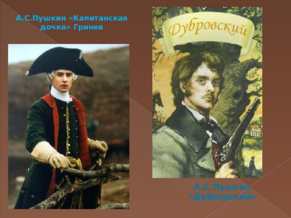 Пётр Андреевич Гринёв иллюстрация к капитанской дочке