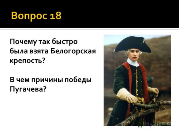 Пётр Андреевич Гринёв