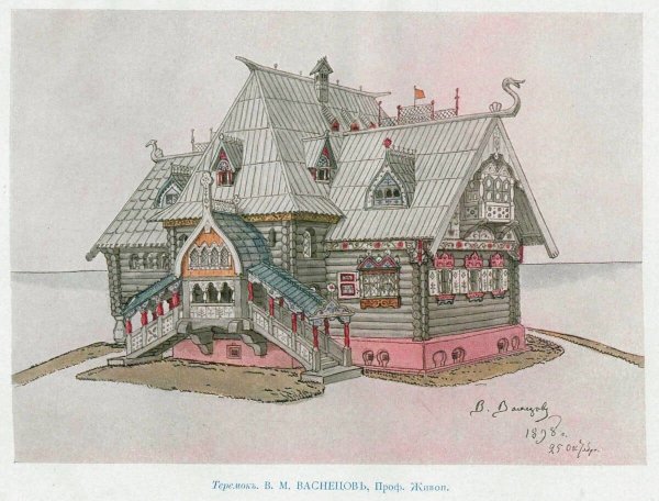 Деревянное царство