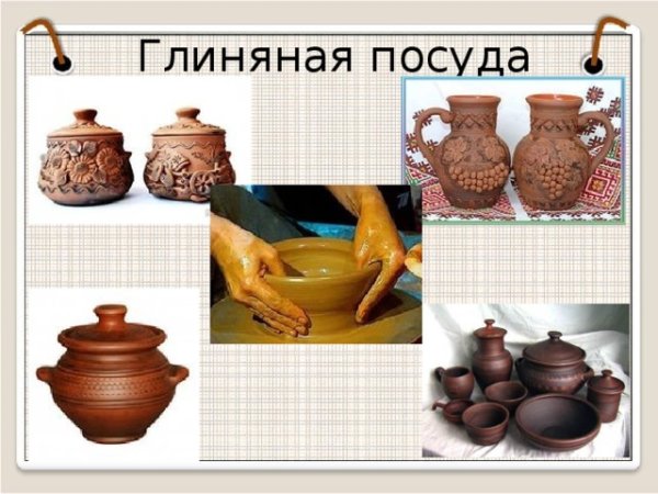 Посуда из глины презентация