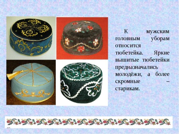 Тюбетейка четырехклинная Татарская тюбетейка