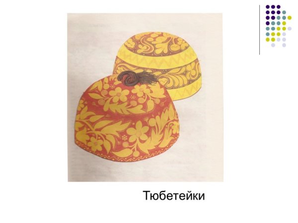 Тюбетейка рисунок