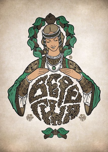 Берегиня символ Славянский