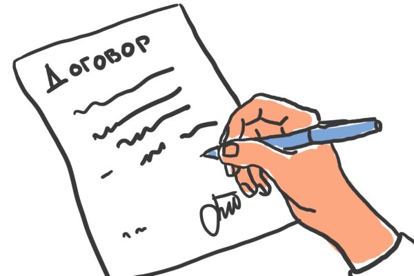 Договор картинка для презентации