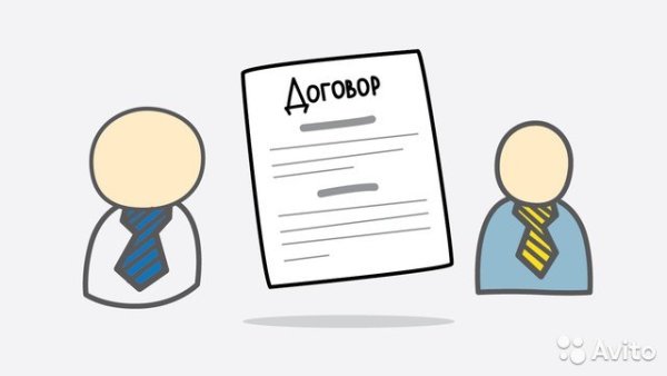 Договор картинка