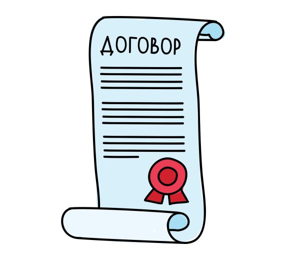 Договор картинка для презентации
