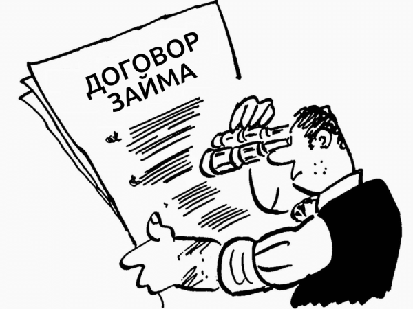 Кредитный договор