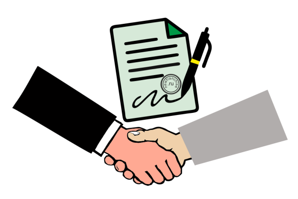 Заключение договора