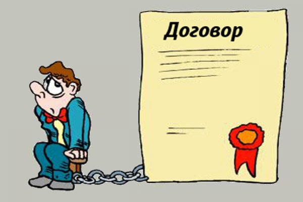 Смешной договор