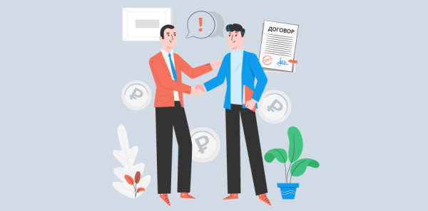 Заключение договора с клиентом