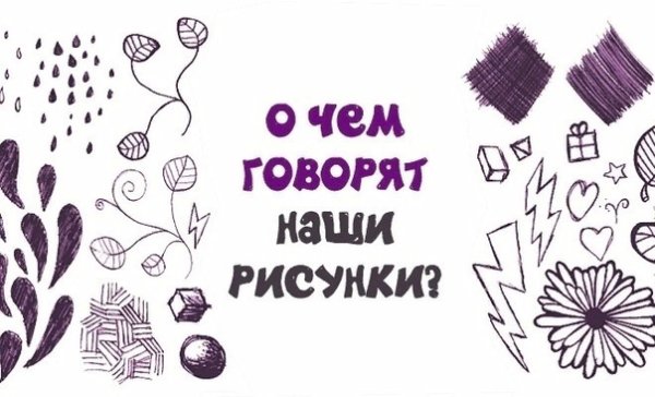 Неосознанные рисунки на бумаге