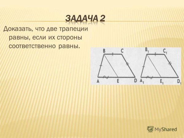 Четырехугольники задачи на готовых чертежах 8 класс