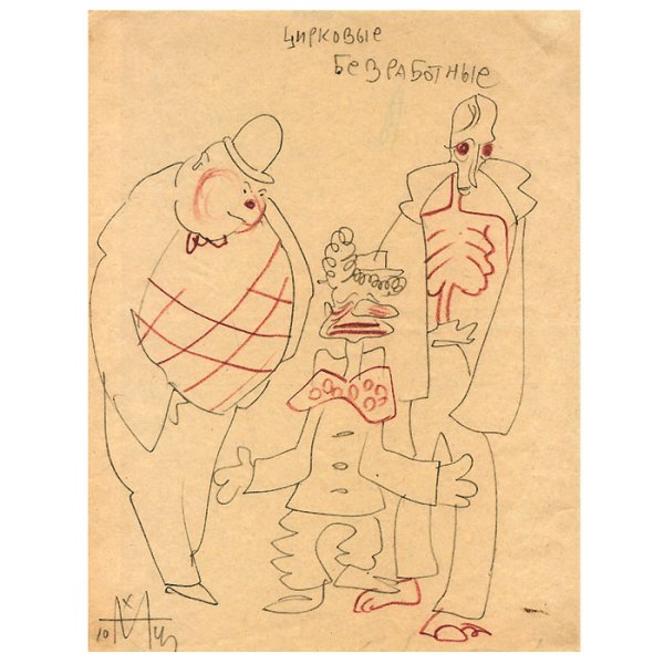 Рисунки Эйзенштейна Иван Грозный