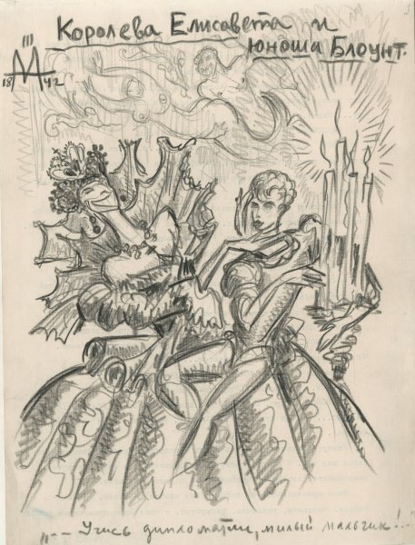 Сергей Эйзенштейн рисунки