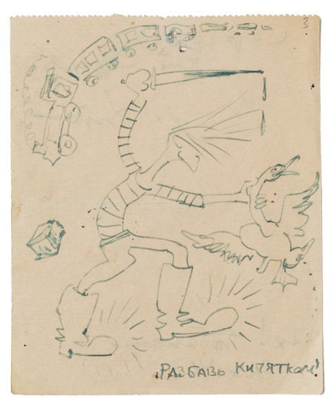 Рисунки Сергея Эйзенштейна