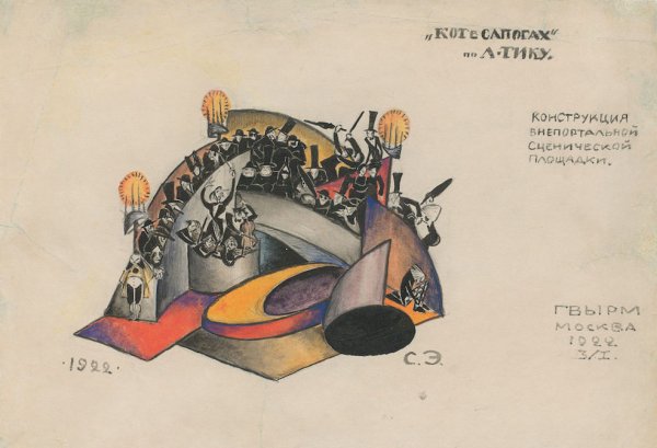 Рисунки Сергея Эйзенштейна