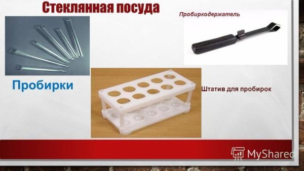 Химическая посуда тигель Назначение