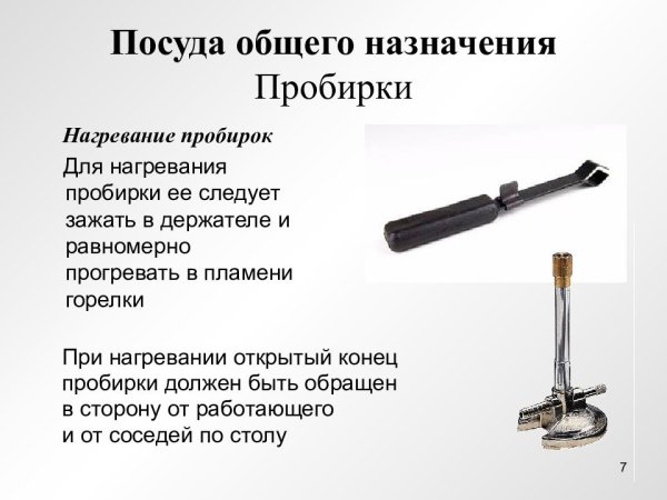 Штатив для пробирок Назначение в химии