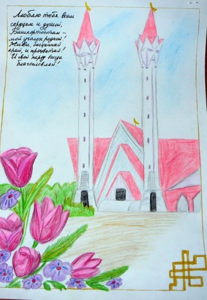 Уфа рисунок