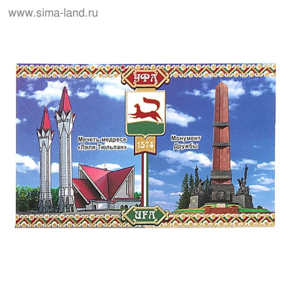 Мечеть монумент Дружба Уфе