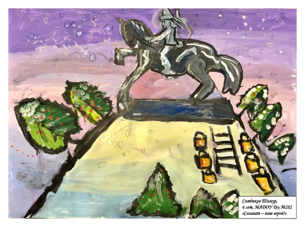 Мой город Уфа рисунок