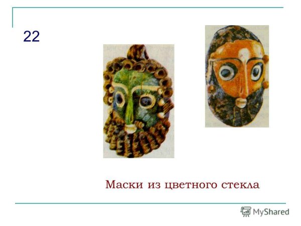 Финикия маски из цветного стекла