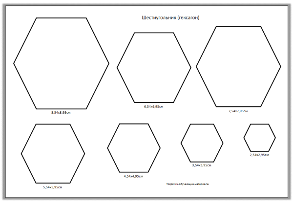 Правильный шестигранник