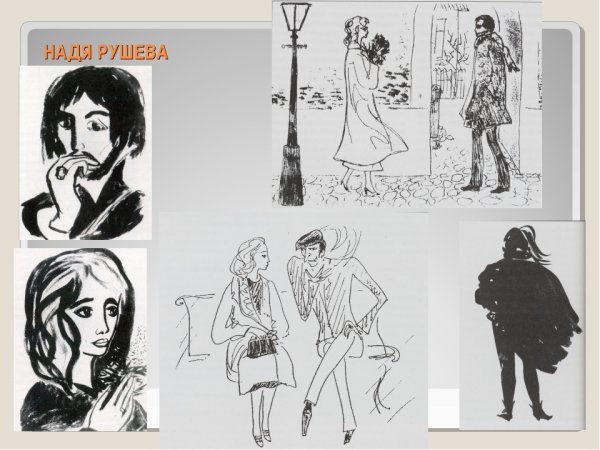 Юная художница Надя Рушева