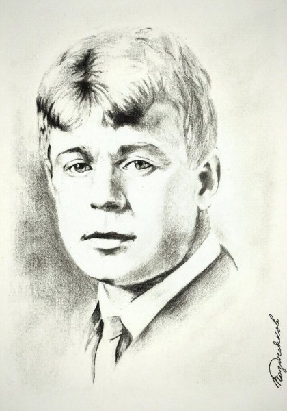 Юнгер портрет Есенина